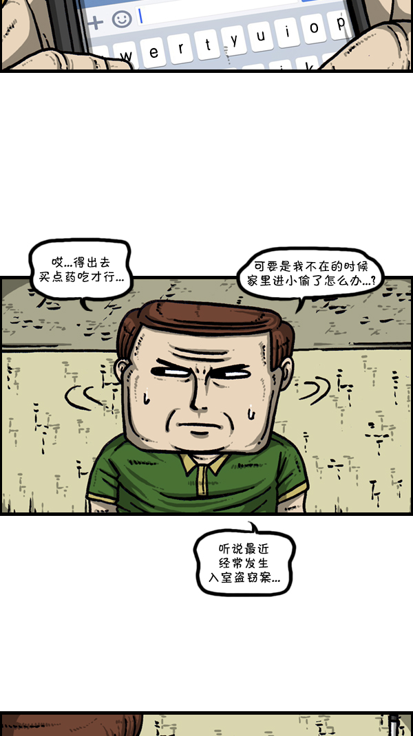 [第299话] 引狗入寨16