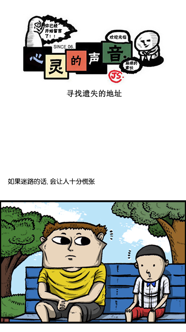 [第254话] 寻找遗失的地址0