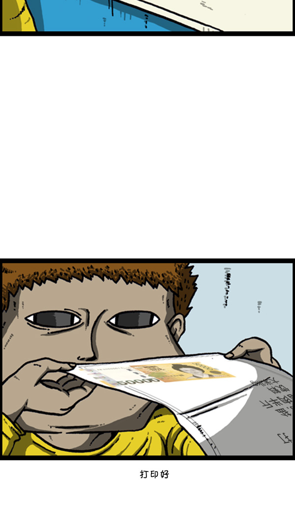 [第264话] 寻找遗失的钱18