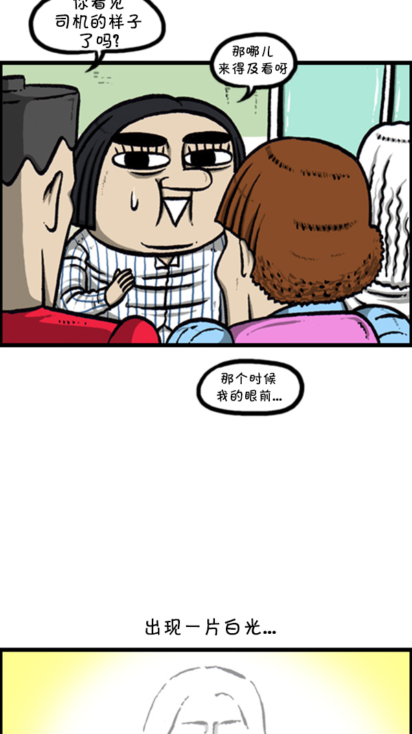[第249话] 来探病吧8