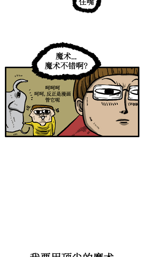 [第31话] 是画的13
