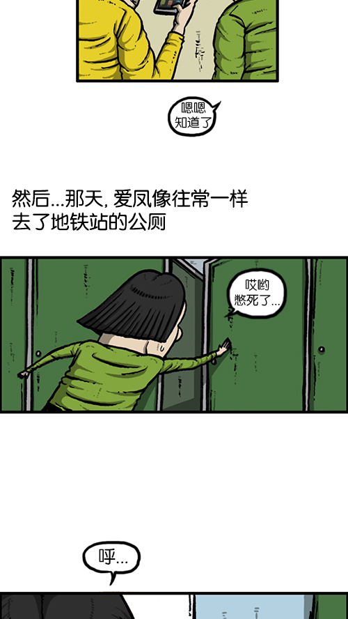 [第132话] 是色狼36