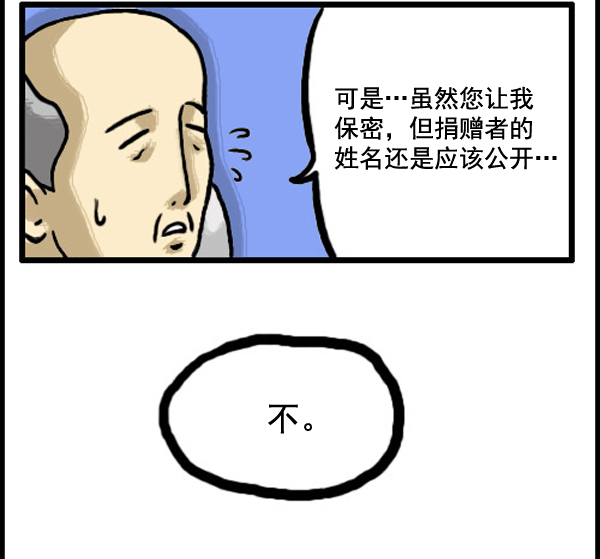 补充篇 [331话] 真心7