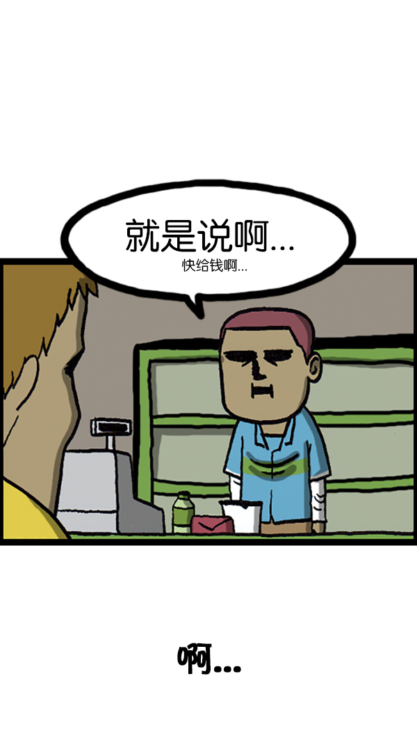 [第200话] 跑腿10