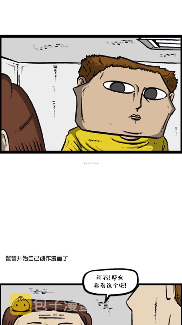 [第286话] 挑战！漫画家长38
