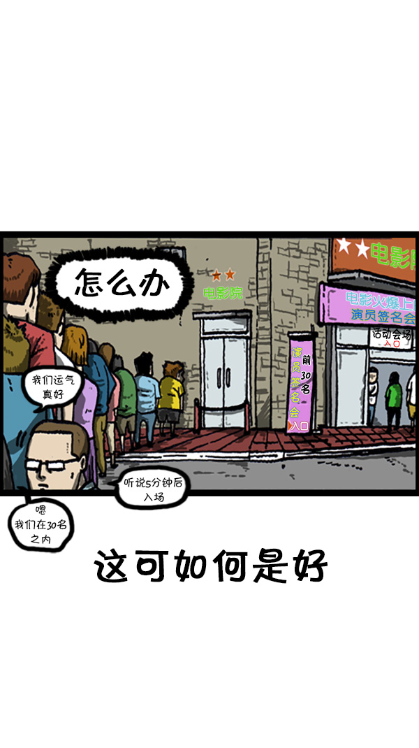 [第209话] 无心领袖男12