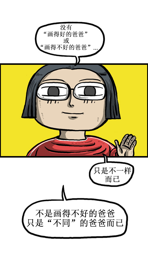 [第52话] 图文赵石17