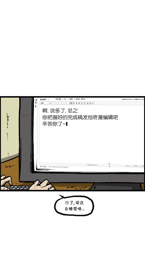 [第282话] 助理27