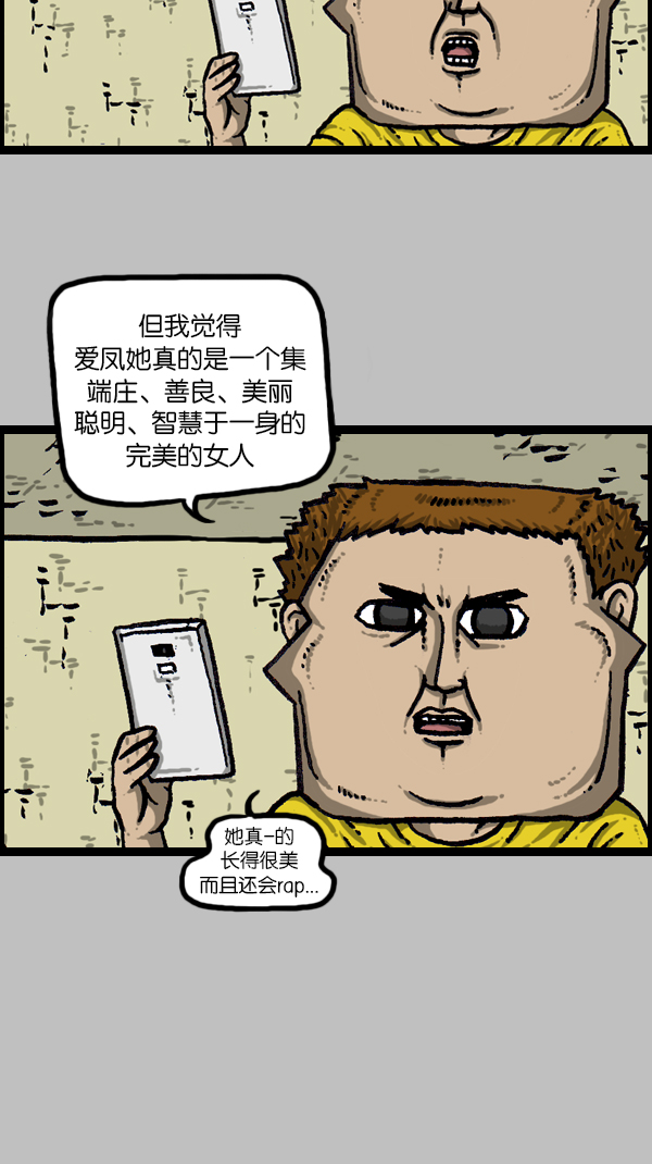 [第172话] 赵石的声音51