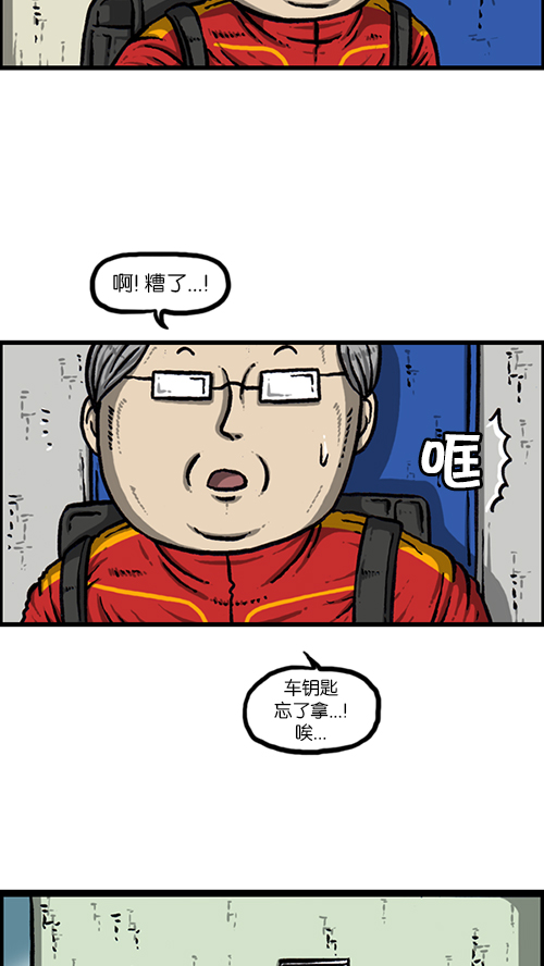 [第151话] 壁画兄弟9