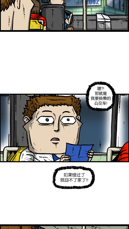 [第155话] 给我追上前面那辆公交车3