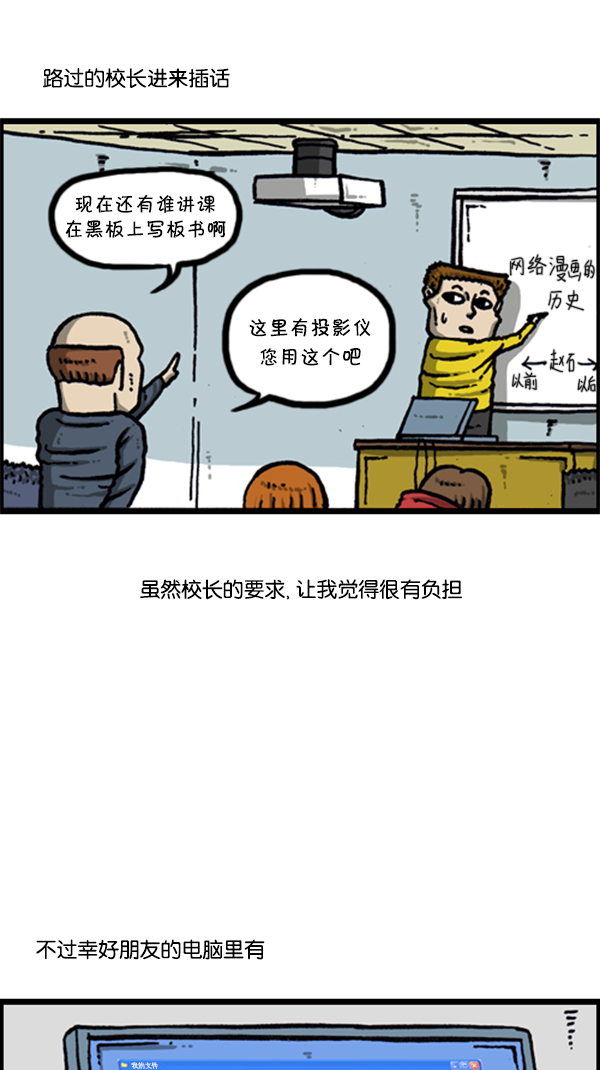 [第279话] 枪手34