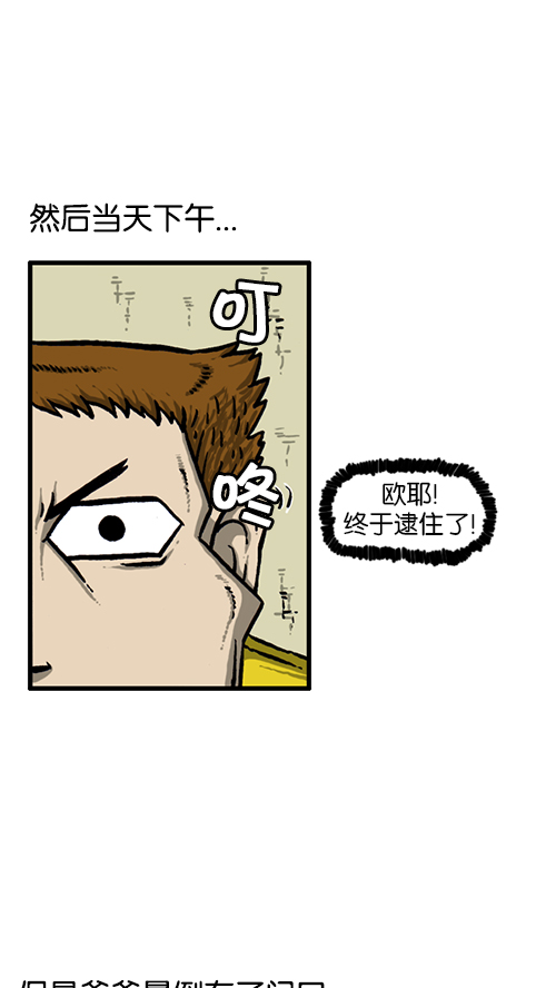 [第136话] 门铃恶作剧29