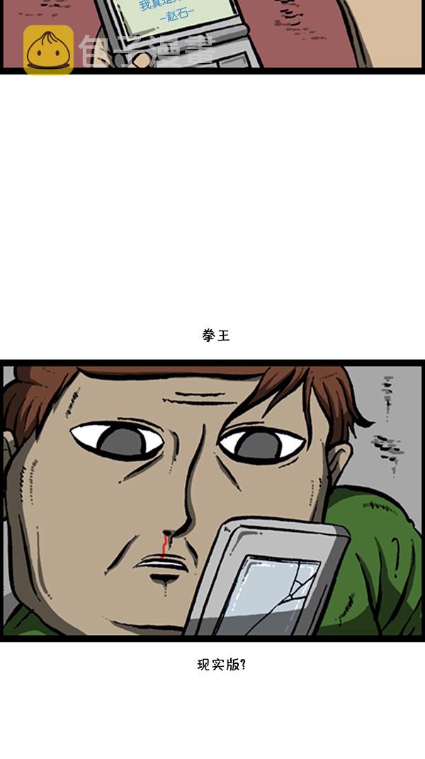 [第271话] 阿凡达39
