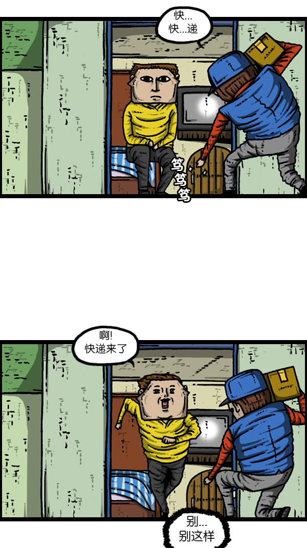 [第180话] 门14