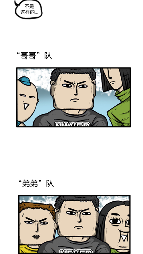 [第138话] 战斗20