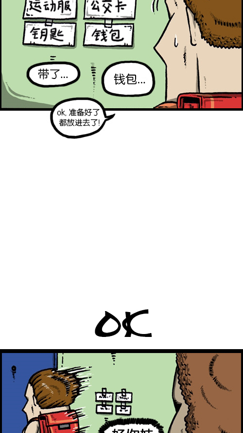 [第82话] 一直都呆呆的5