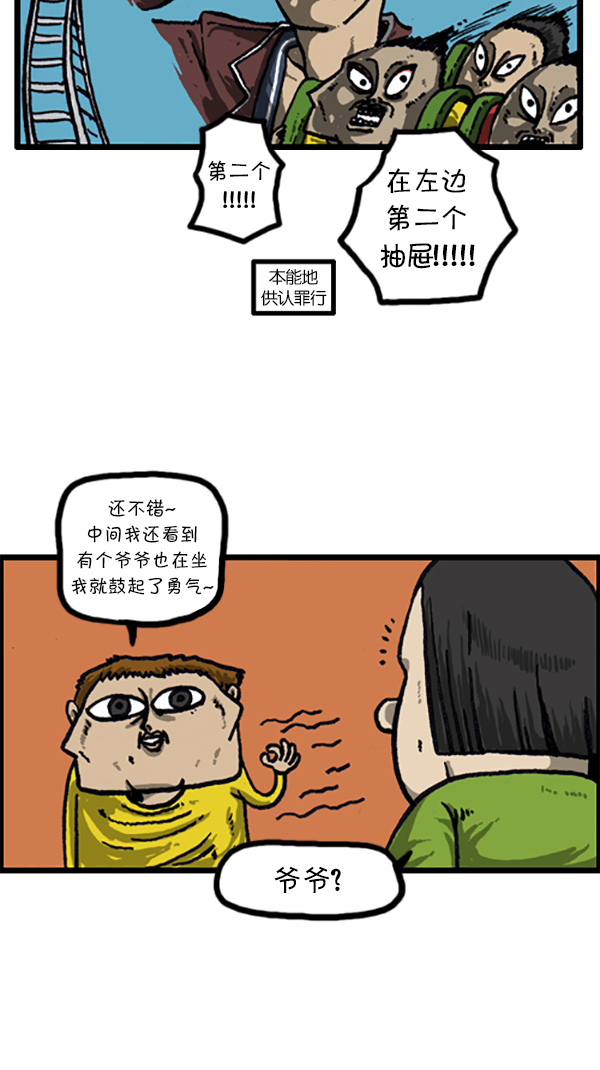 [第207话] 人间地狱5