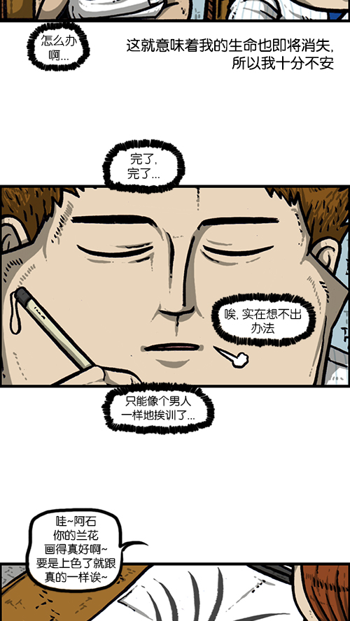 [第165话] 你是我的眼30