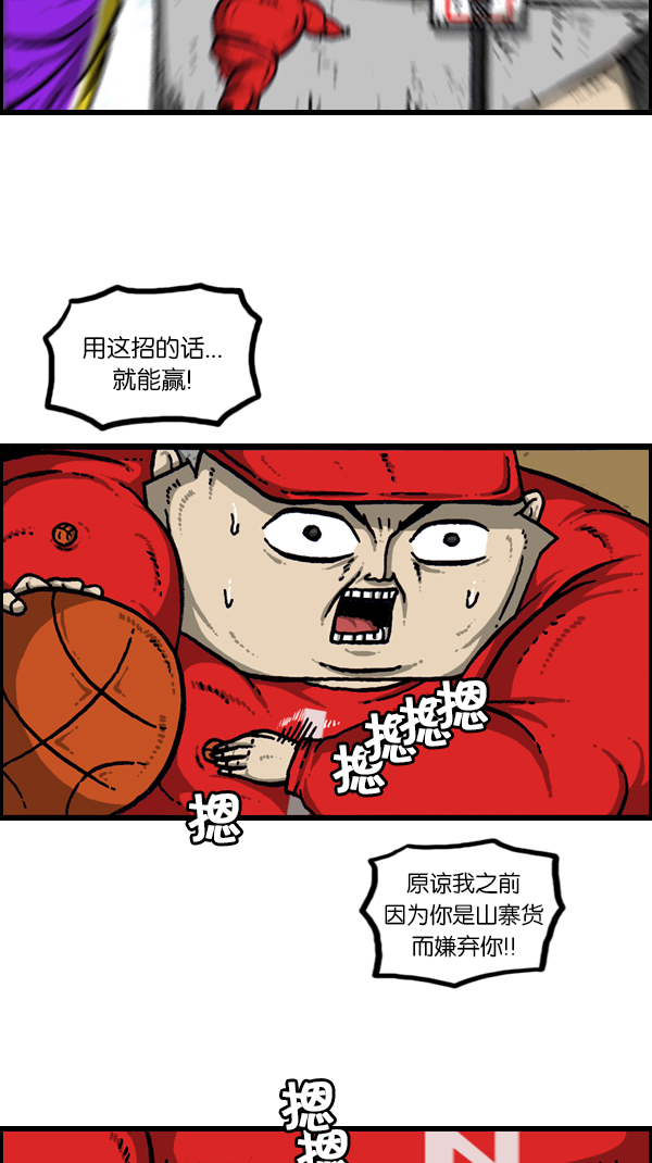 [第175话] 充气赵石43