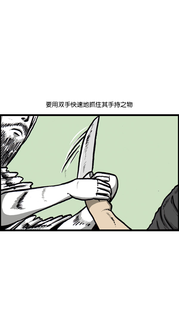 [第250话] 兼职帝19