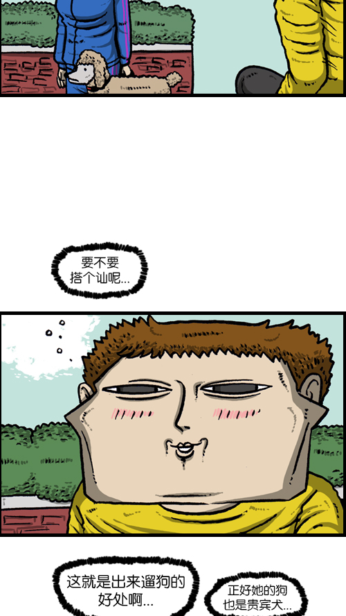 [第96话] 遛狗27