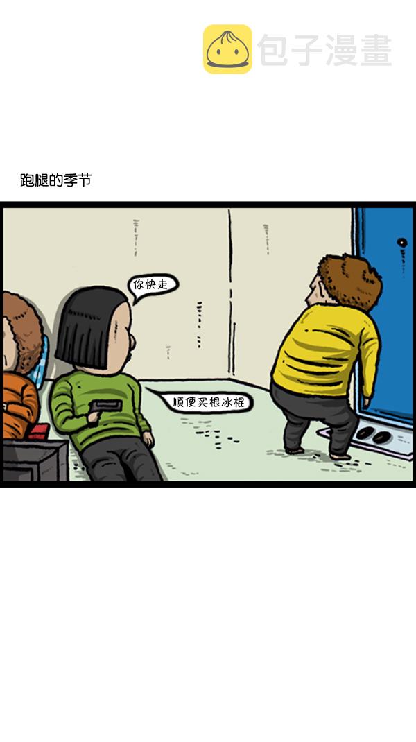 [第233话] 我们家的麻烦终结者2