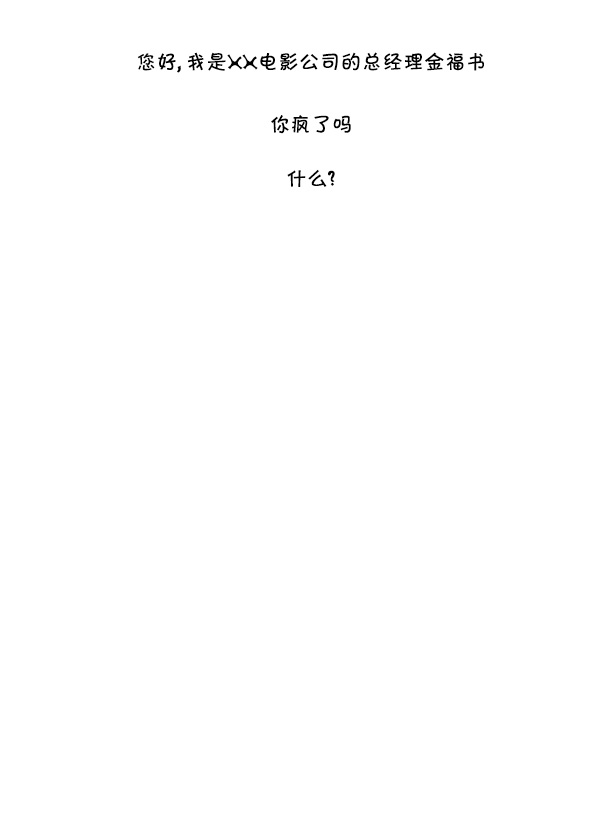 [第270话] 初次毁面72