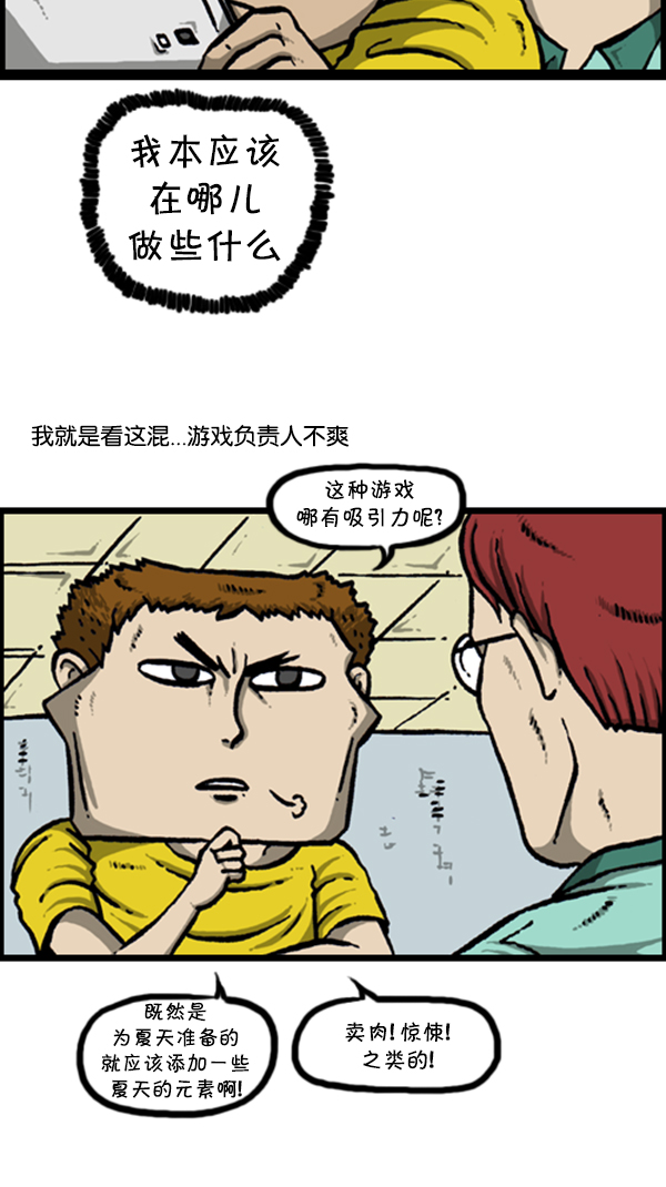 [第290话] 普高之神54