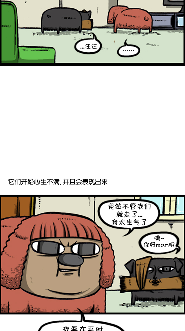 [第251话] 小狗当家4