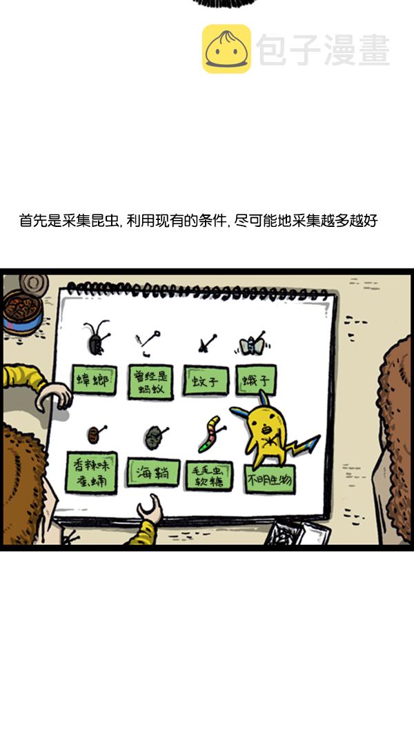 [第239话] 一天之内完成寒假作业1