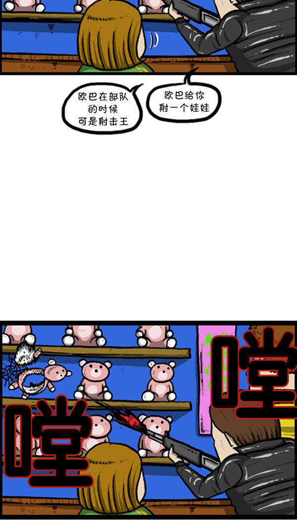 [第248话] 办庆典15
