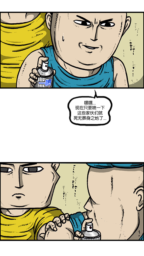 [第149话] 蚂蚁60