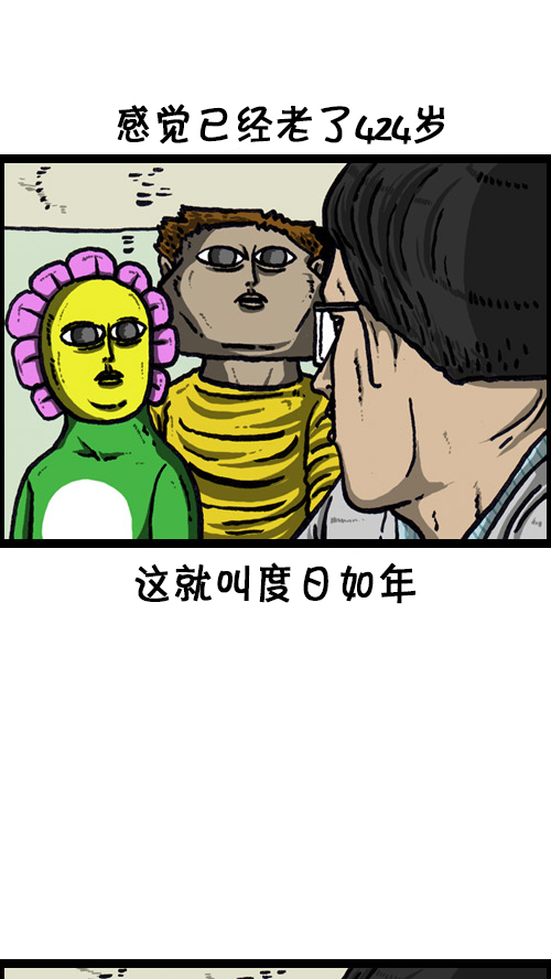 [第72话] 同学聚会上的形式主义11
