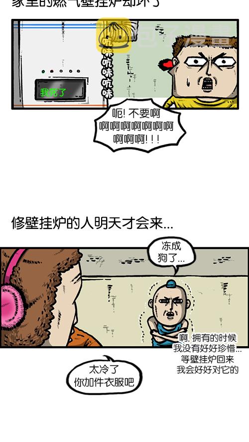 [第129话]  加油！壁挂炉1