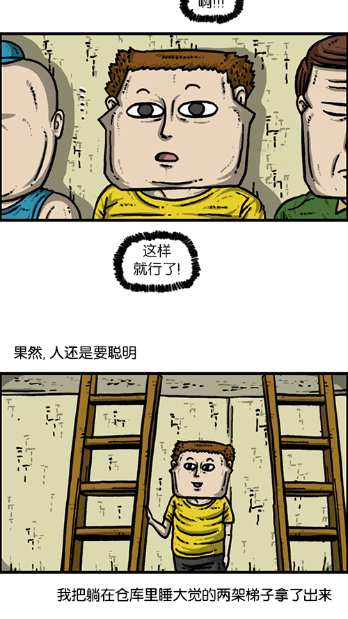[第162话] 站立一家人17