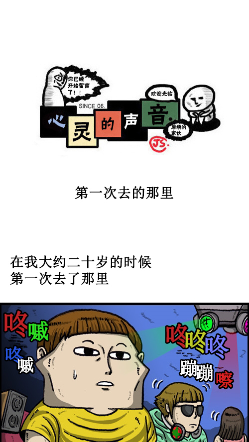 [第66话] 第一次去的那里0
