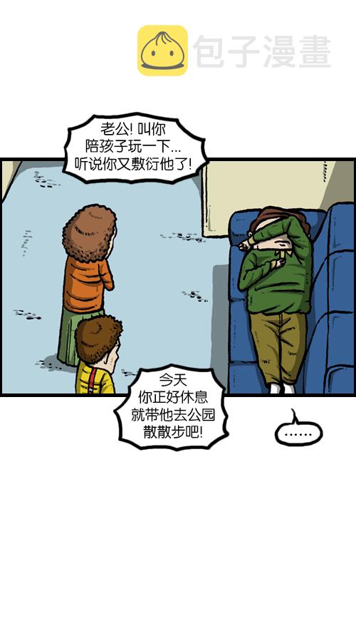 [第112话] 再不要和爸爸玩了29
