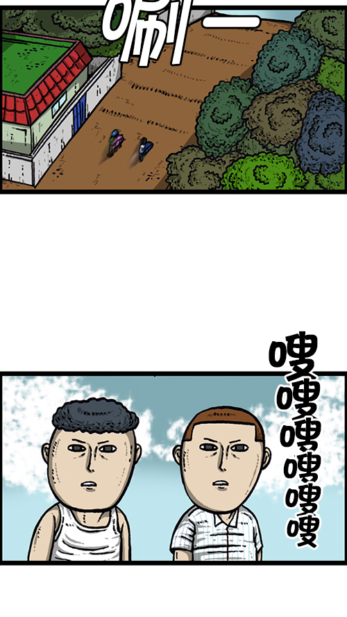 [第154话] 男子汉35