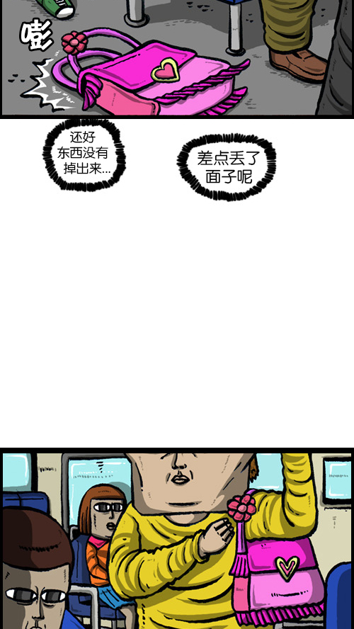 [第77话] 尴尬5
