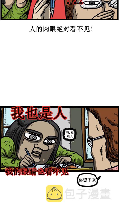 [第35话] 发明王赵发明9