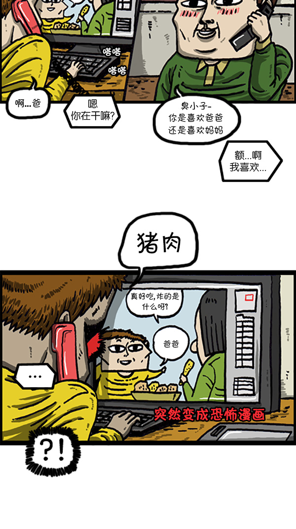 [第214话] 一心二用1