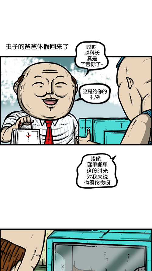 [第164话] 祖宗35