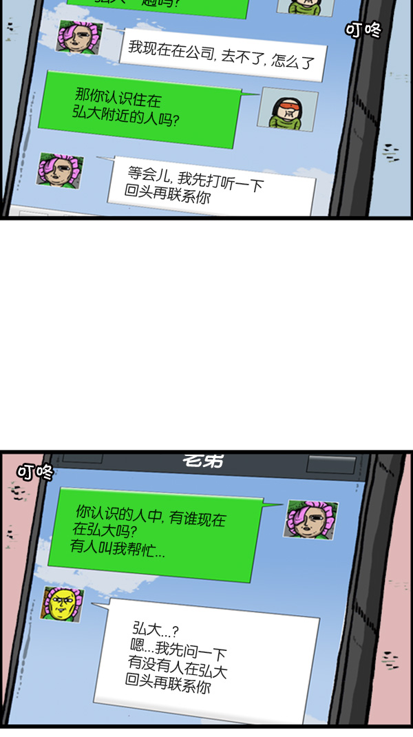 [第266话] 破了个裤9