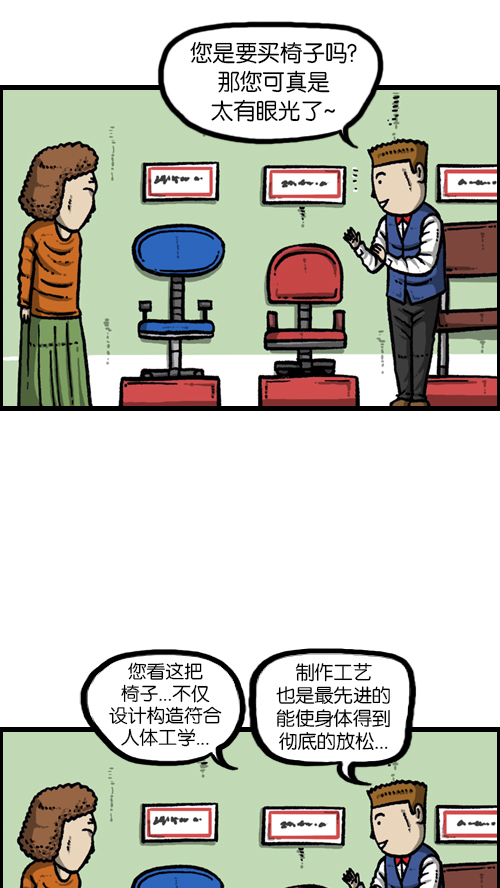 [第109话] 坐姿2