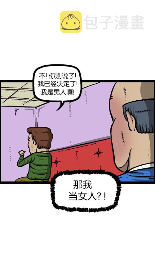 [第111话] 只有我知道的那个地方45