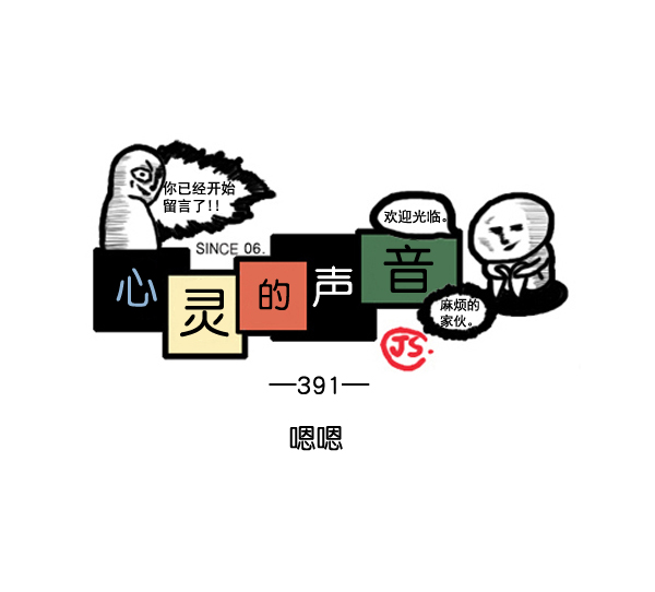 补充篇 [391话] 嗯嗯0