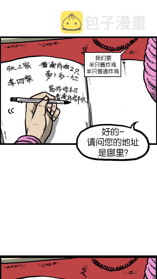 [第99话] 害羞鬼2