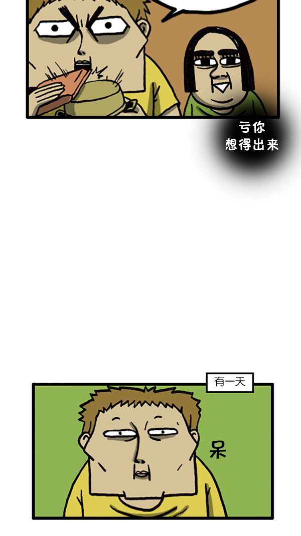 [第200话] 跑腿6