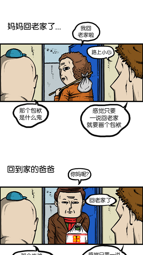 [第130话] 醒过来吧1